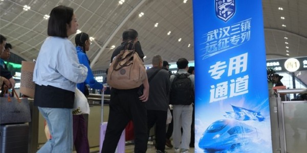 米兰体育登录入口-武汉三镇“球迷远征专列”缓缓驶出站台，踏上奔赴重庆客场的征途